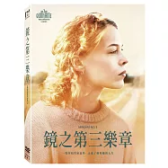 鏡之第三樂章 DVD(Mirrors NO. 3)