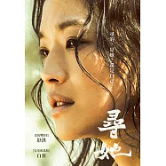 尋她 DVD(Good Autumn, Mommy)