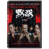 默殺 DVD(A Place Called Silence)