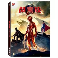 閃電俠 (DVD)(The Flash)