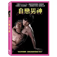 自戀男神 (DVD)(Old Narcissus)