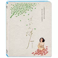 生命之詩：數位修復版 BD(Poetry)