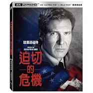 迫切的危機 UHD+BD 雙碟限定版鐵盒(Clear And Present Danger UHD+BD 2 Disc Steelbook)