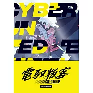 電馭叛客：邊緣行者 (藍光典藏版)(Cyberpunk: Edgerunners)