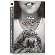 聽牠怎麼說 DVD(The Message)