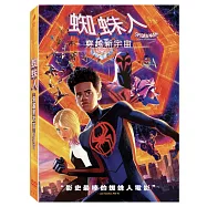 蜘蛛人: 穿越新宇宙 (DVD)(Spider-Man: Across The Spider-Verse)