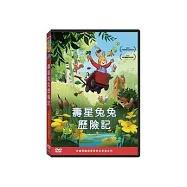 壽星兔兔歷險記 DVD(Best Birthday Ever DVD)