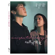 我們意外的勇氣(Unexpected Courage)