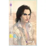 烽火二：拓荒 (電子書)