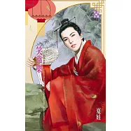 大東王朝之二 笑常樂 (電子書)