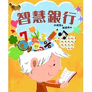 智慧銀行 (電子書)