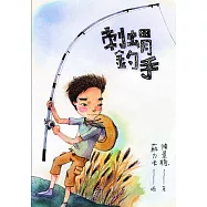 刺蝟釣手 (電子書)