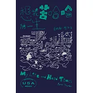 想我苦哈哈的一生(追加收錄電影《白日夢冒險王》原著短篇小說) (電子書)