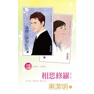 暴躁公爵娶紅妝(上、下)~City Hunter NO.5 (電子書)