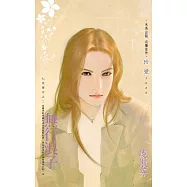 無行浪子~七星傳奇之二 (電子書)