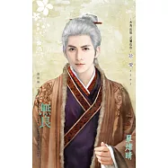 無良~盛唐圖 卷四 (電子書)