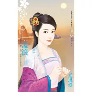 孟浪 (電子書)