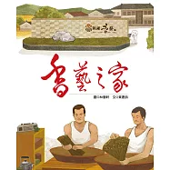 香藝之家 (電子書)