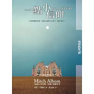 一點小信仰(增訂彩圖版) (電子書)
