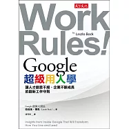 Google超級用人學：讓人才創意不絕、企業不斷成長的創新工作守則 (電子書)