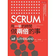 SCRUM：用一半的時間做兩倍的事 (電子書)
