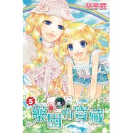 樂園的寶藏(05) (電子書)