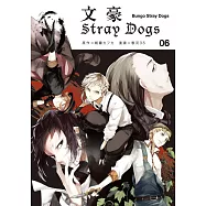 文豪Stray Dogs 06 (電子書)