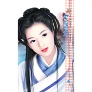 笑盈盈 (電子書)