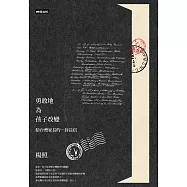 勇敢地為孩子改變：給台灣家長的一封長信 (電子書)