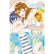 Candy girl kaka 3 (完) (電子書)