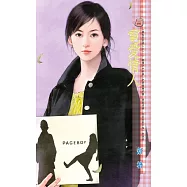 電愛情人~藏起來的情人之十二 (電子書)