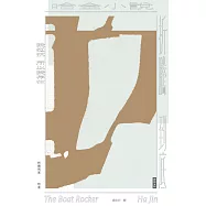 折騰到底 (電子書)