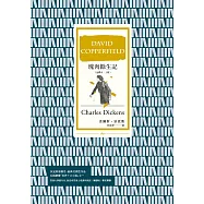 塊肉餘生記 (全譯本│上冊) (電子書)