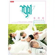 TOP1我的愛寫真迷你專輯 (電子書)
