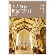 人人擁有神聖的呼召 (電子書)