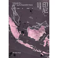 印尼etc.：眾神遺落的珍珠 (電子書)