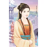 大俠惜字如金 (電子書)