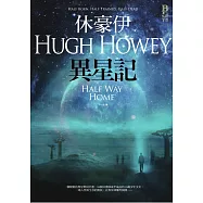 異星記 (電子書)