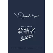 終結者：馬里安諾.李維拉自傳 (電子書)