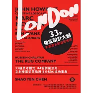 33堂倫敦設計大師的創意&創益思考課：33種思考模式，84個創業法則，文創產業從英倫通往全球的成功事典 (電子書)