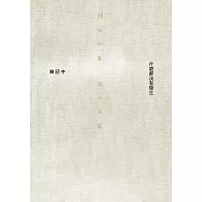 什麼都沒有發生 (電子書)