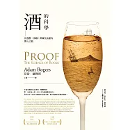 酒的科學：從發酵、蒸餾、熟陳至品酩的醉人之旅 (電子書)