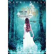 混血之裔：宿命 (電子書)