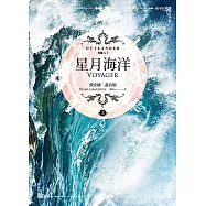 博客來 作者 星月子猫