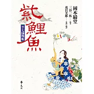 半七捕物帳7 (電子書)
