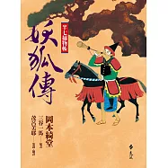 半七捕物帳9 (電子書)