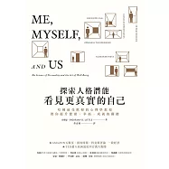 探索人格潛能，看見更真實的自己 : 哈佛最受歡迎的心理學教授教你提升健康‧幸福‧成就的關鍵 (電子書)