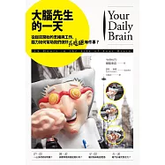 大腦先生的一天：從起床開始的思緒與工作，腦力如何幫助我們做好(或搞砸)每件事? (電子書)