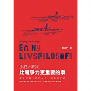 挪威人教我，比競爭力更重要的事：重新定義「成功人生」的學習之路 (電子書)