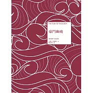 豪門幽魂 (電子書)